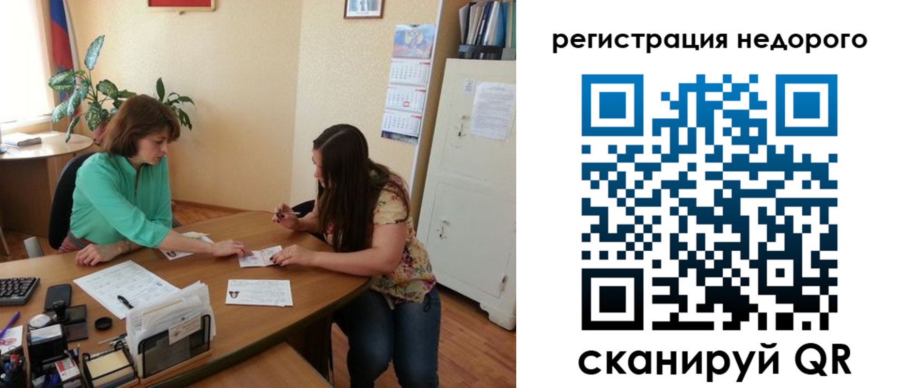 прописка штамп в Коле