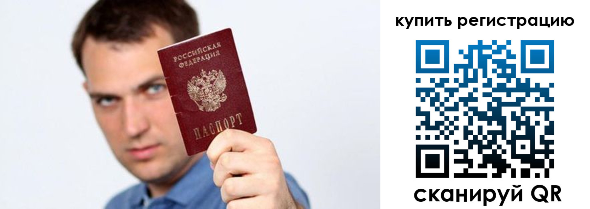 временная регистрация в Коле