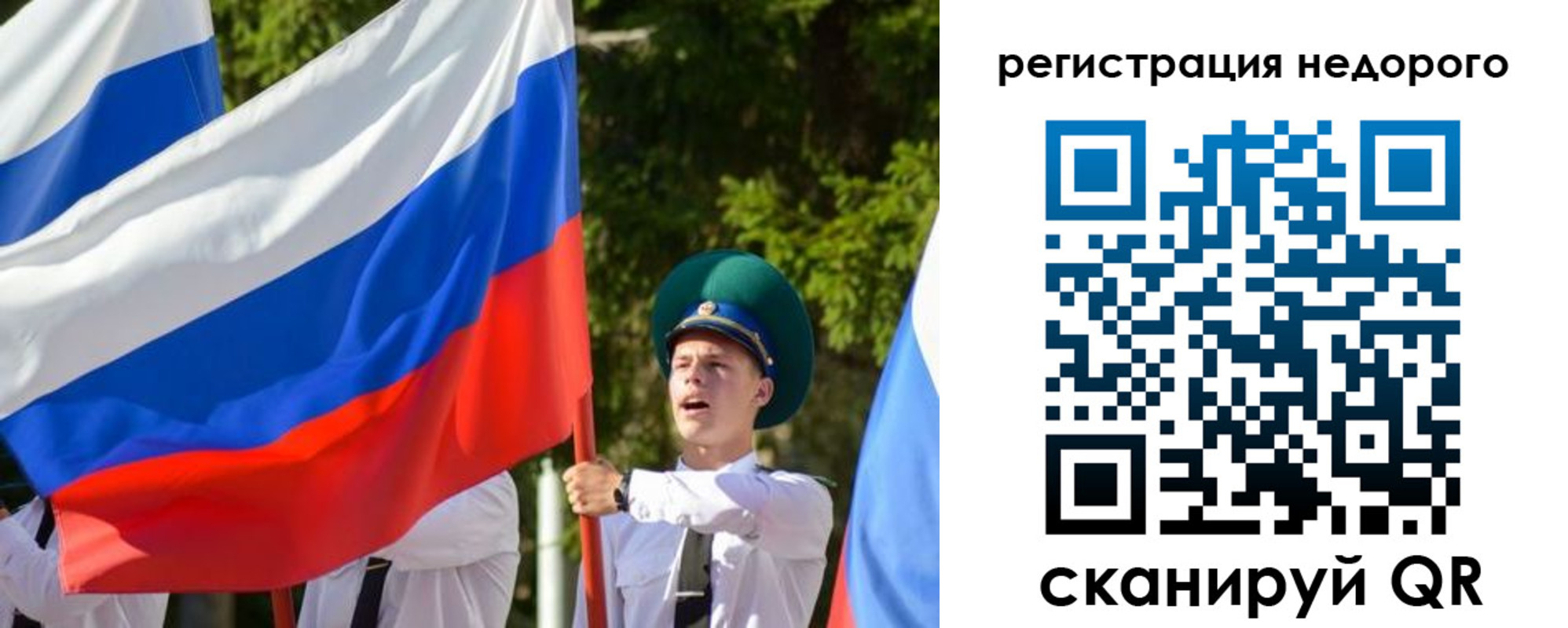 прописка для работы в Коле