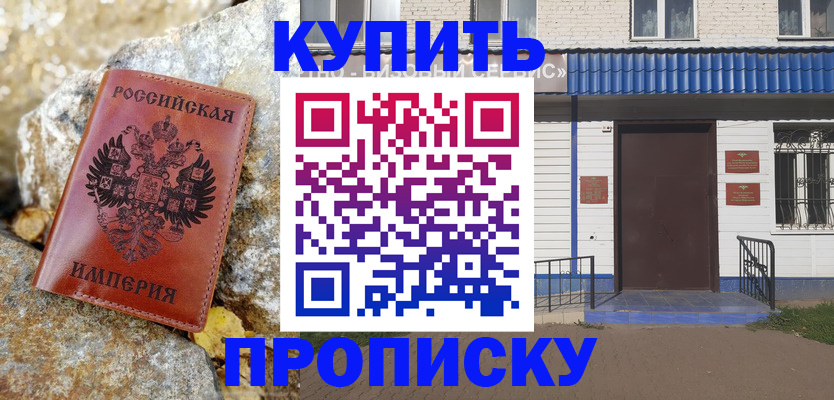 временная регистрация 2025 в Коле