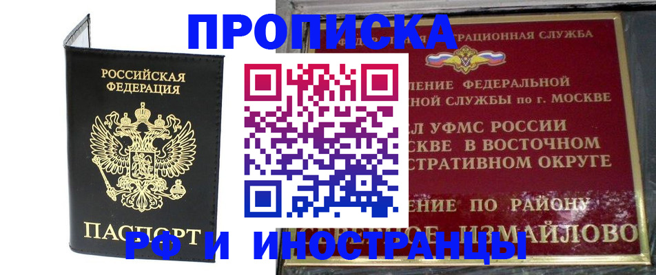 прописка иностранных граждан в Коле