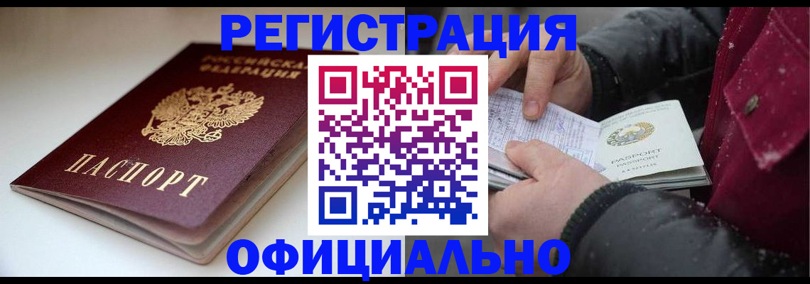 прописка гарантия в Коле