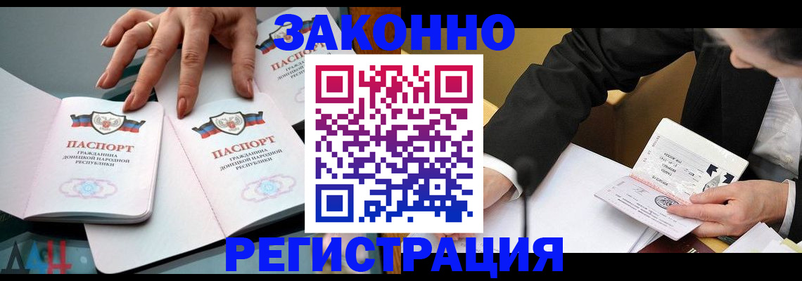 прописка иностранных граждан в Коле