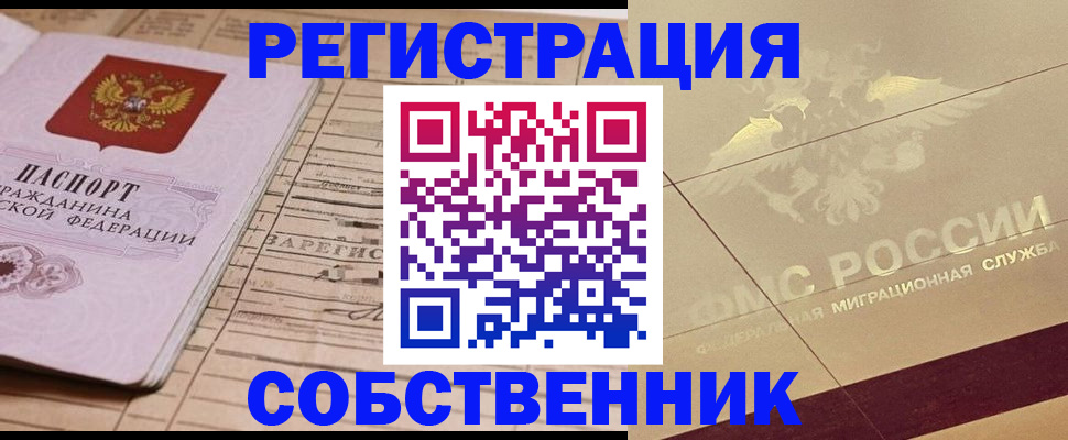 прописка поиск в Коле