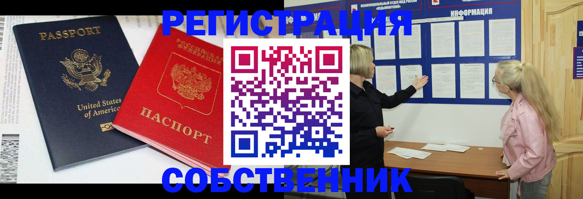 временная регистрация в квартире в Коле