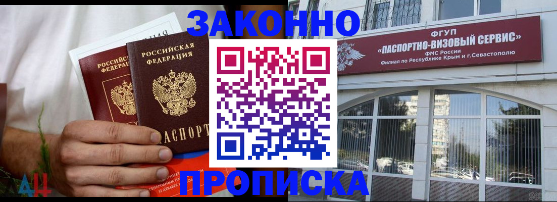 временная регистрация для всех в Коле