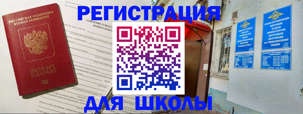 временная регистрация купить в Коле